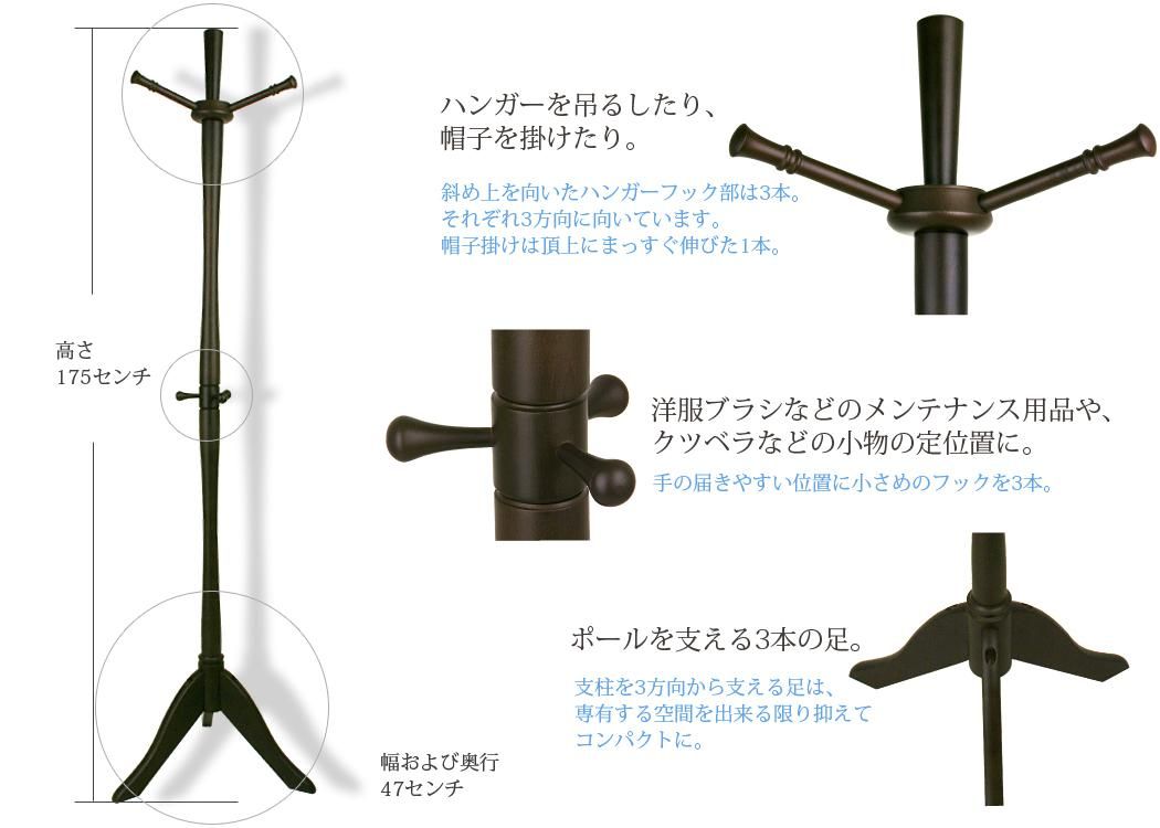 John Pole Hanger（ジョン・ポールハンガー）/ポールハンガー