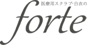 医療用スクラブ・白衣のforte フォルテ 通販