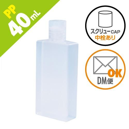スクリューキャップ】角型PPボトル・中栓あり DM-40ml - hondaplus-net