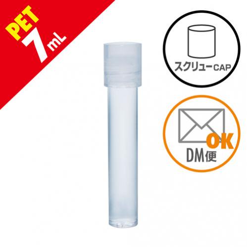 スクリューキャップ】円筒PETボトル・中栓なし NMC-7ml - hondaplus-net