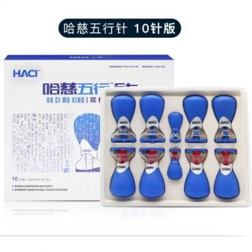 哈慈五行針（10針版） - 個人輸入のビージェーショップ（BJSHOP）