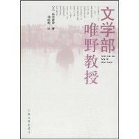 文学部唯野教授 個人輸入のビージェーショップ Bjshop