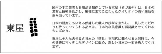 東屋 東屋 伊賀 於福鍋 八寸（3人～4人用）黒飴(くろあめ) AZMAYA 渡邊