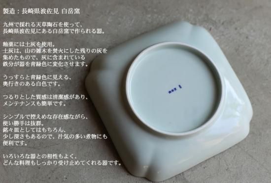 楽天市場】東屋・あづまや 印判 花茶碗 大 カガミ AZKG00201この