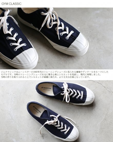 Moon Star ムーンスター ジムクラシック ダークネイビー Gym Classic Dark Navy バルカナイズ製法 Made In Kurume メンズ レディース 送料無料