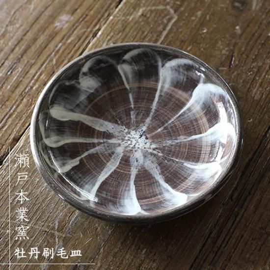 瀬戸本業窯(せとほんぎょうがま) 牡丹刷毛皿 6.5寸A（直径約19.5