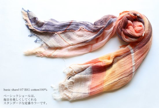 tamaki niime 玉木新雌 basic shawl cotton big 07 / ベーシックショール コットン ビッグ 07  【送料無料】-iraka