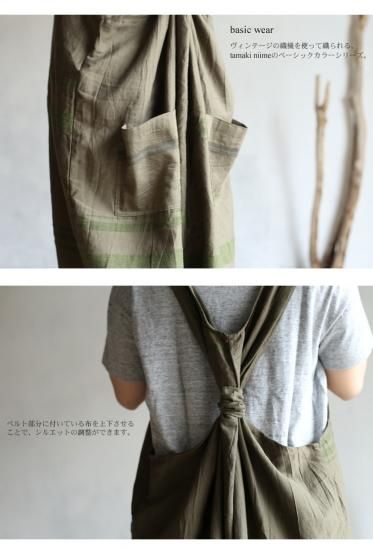 tamaki niime(タマキ ニイメ) 玉木新雌 basic wear oba cotton