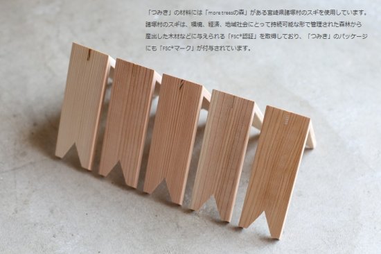 more trees（モア・トゥリーズ）TSUMIKI 7PIECES つみき７ピース 建築