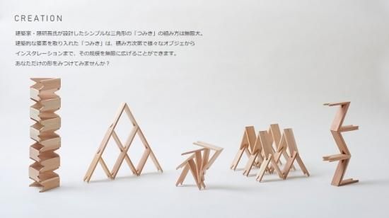 more trees（モア・トゥリーズ）TSUMIKI 22PIECES つみき22ピース 建築