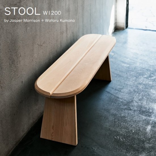 more trees STOOL Design Jasper Morrison + Wataru Kumano モア ...