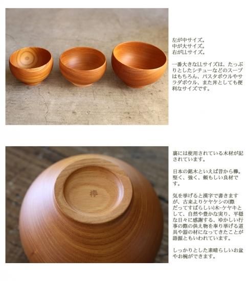 めいぼく椀 どんぶり L Lサイズ 薗部産業