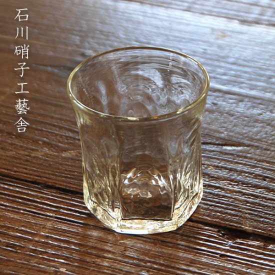 【新品未使用】石川昌浩 六角グラス 2個セット 石川硝子工藝舎 吹きガラス