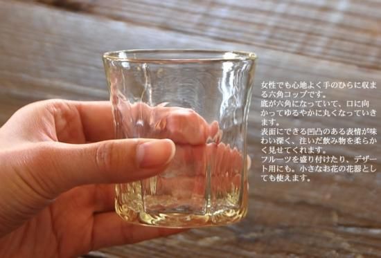 石川昌浩 吹きガラス 六角コップ （小）Sサイズ 石川硝子工藝舎