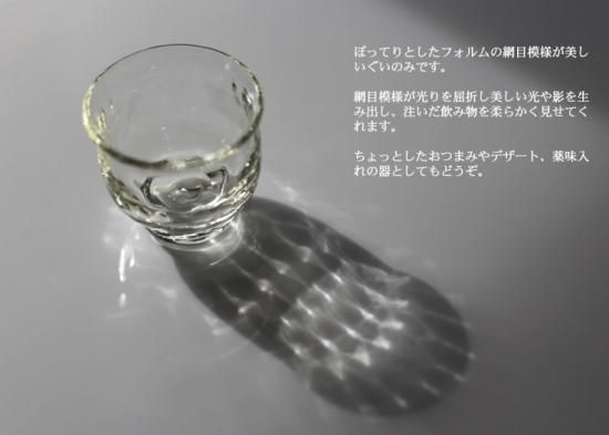 アンティークショップ購入、グラス、影で模様クッキリ美しい