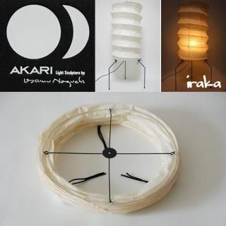 AKARI（Isamu Noguchi） - iraka-イラカ- オンラインショップ 通販