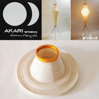AKARI（Isamu Noguchi） - iraka-イラカ- オンラインショップ 通販