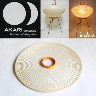 AKARI（Isamu Noguchi） - iraka-イラカ- オンラインショップ 通販