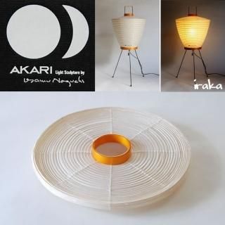 AKARI（Isamu Noguchi） - iraka-イラカ- オンラインショップ 通販