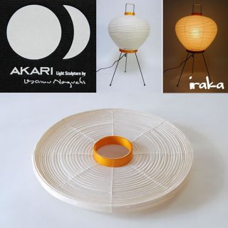 AKARI（Isamu Noguchi） - iraka-イラカ- オンラインショップ 通販