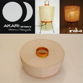 AKARI(Isamu Noguchi) - iraka-イラカ- オンラインショップ 通販 AKARI(Isamu Noguchi) - iraka-イラカ- オンラインショップ 通販
