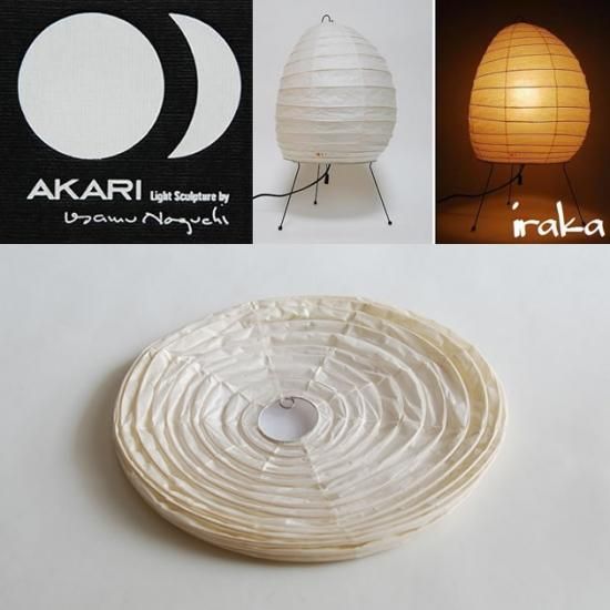 貴重！レア！AKARI 17A ISAMU NOGUCHI イサムノグチ アカリ - ライト