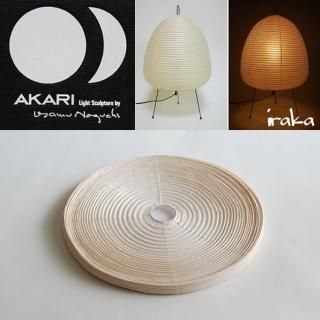 AKARI（Isamu Noguchi） - iraka-イラカ- オンラインショップ 通販