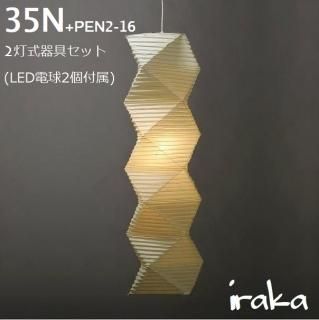 AKARI（Isamu Noguchi） - iraka-イラカ- オンラインショップ 通販