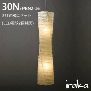 AKARI（Isamu Noguchi） - iraka-イラカ- オンラインショップ 通販