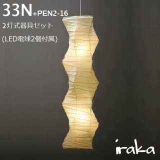 AKARI（Isamu Noguchi） - iraka-イラカ- オンラインショップ 通販