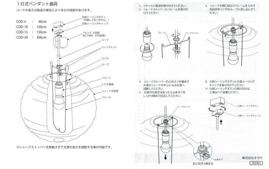 ≪当店在庫あり≫【ペンダント用器具・LED電球付】55D-COD-15