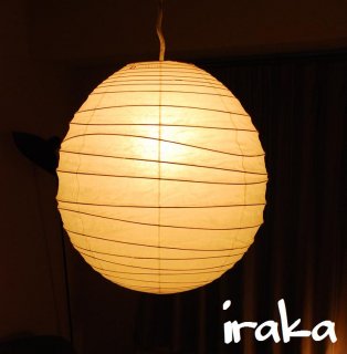 AKARI（Isamu Noguchi） - iraka-イラカ- オンラインショップ 通販