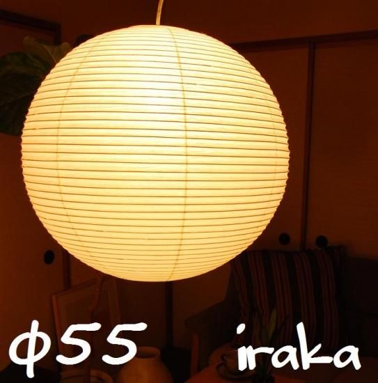 イサムノグチakari 55A LED電球ソケット付き - 天井照明