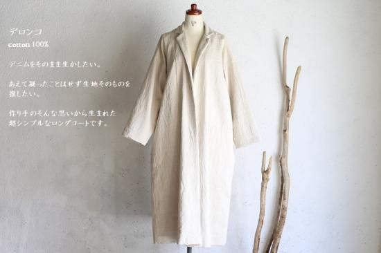 tamaki niime デロンコ tamaki niime(タマキ ニイメ) 玉木新雌 ホワイトデニムコート