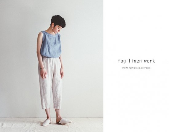 fog linen work(フォグリネンワーク) エリアナ パンツ アルバートル