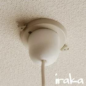 分割式 シーリングカバー ペンダントライト専用器具 ソケット
