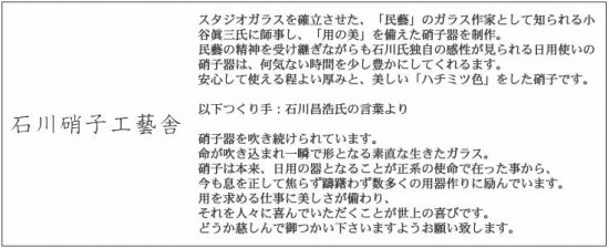 石川昌浩 吹きガラス 水差し（中）ピッチャー 石川硝子工藝舎