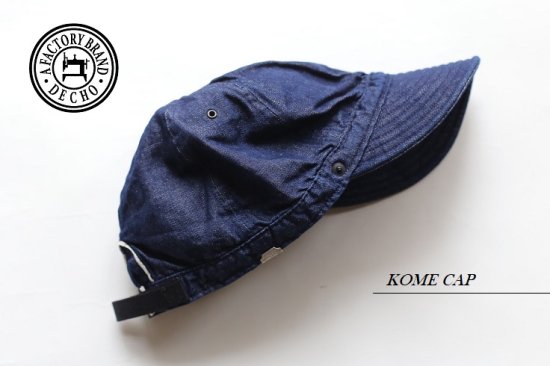 DECHO(デコー) FACTORY BRAND 23SS KOME CAP コメキャップ コットンリネンデニム