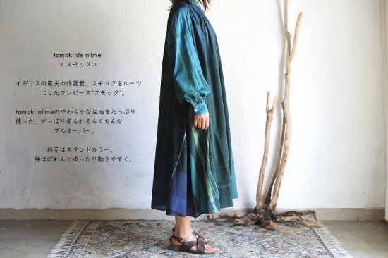 tamaki niime 玉木新雌 only one Smock one piece cotton 100