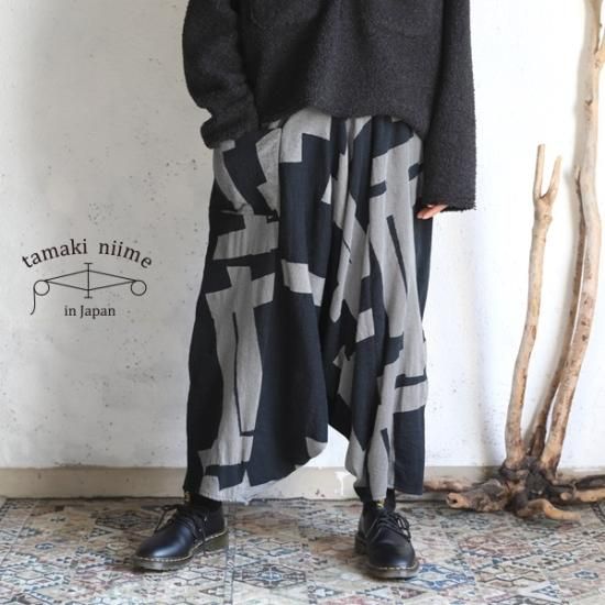 tamaki niime(タマキ ニイメ) 玉木新雌 ヲリヲリonly one tarun pants super long ヲTPSL01  タルンパンツ スーパーロング 【送料無料】 iraka