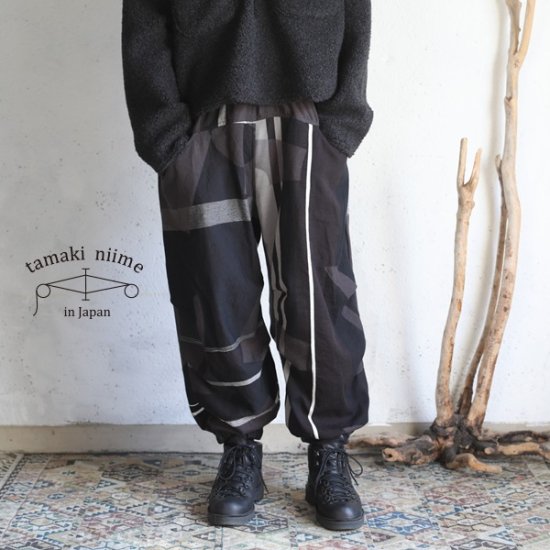 tamaki niime(タマキ ニイメ) 玉木新雌 only one nica pants FUTO cotton100％ ncpf_C25  オンリーワン ニカパンツ フト 【送料無料】-iraka