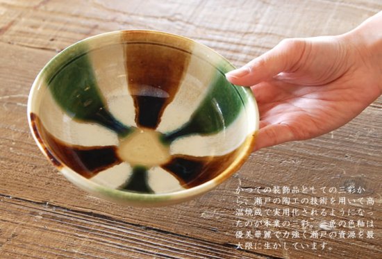 iraka 瀬戸本業窯(せとほんぎょうがま) 三彩スープ鉢 中 緑茶白 水野半次郎