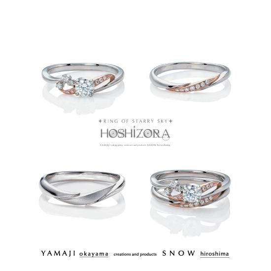 限定 Hoshizora 星空の指輪 エンゲージリング 婚約指輪 K18ピンクゴールド プラチナ 送料 刻印 ギフトラッピング無料 限定 Hoshizora 星空の指輪 エンゲージリング 婚約指輪 K18ピンクゴールド プラチナ 送料 刻印 ギフトラッピング無料