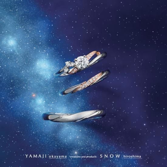 限定『HOSHIZORA/星空の指輪』 プラチナ/ピンクゴールド