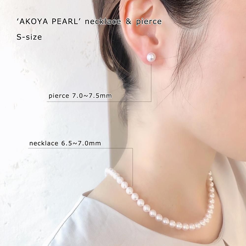 『JAPANESE AKOYA  PEARL/アコヤ真珠-Sサイズ-』ネックレス＆ピアスセット｜送料無料・ラッピング無料【スノウ・ヤマジ岡山ジュエリーオンラインショップ】