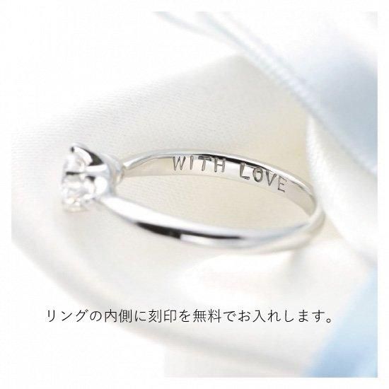 TOWA/トワ』プラチナ950 エンゲージリング(婚約指輪)|刻印 TOWA/トワ』プラチナ950 エンゲージリング(婚約指輪)|刻印