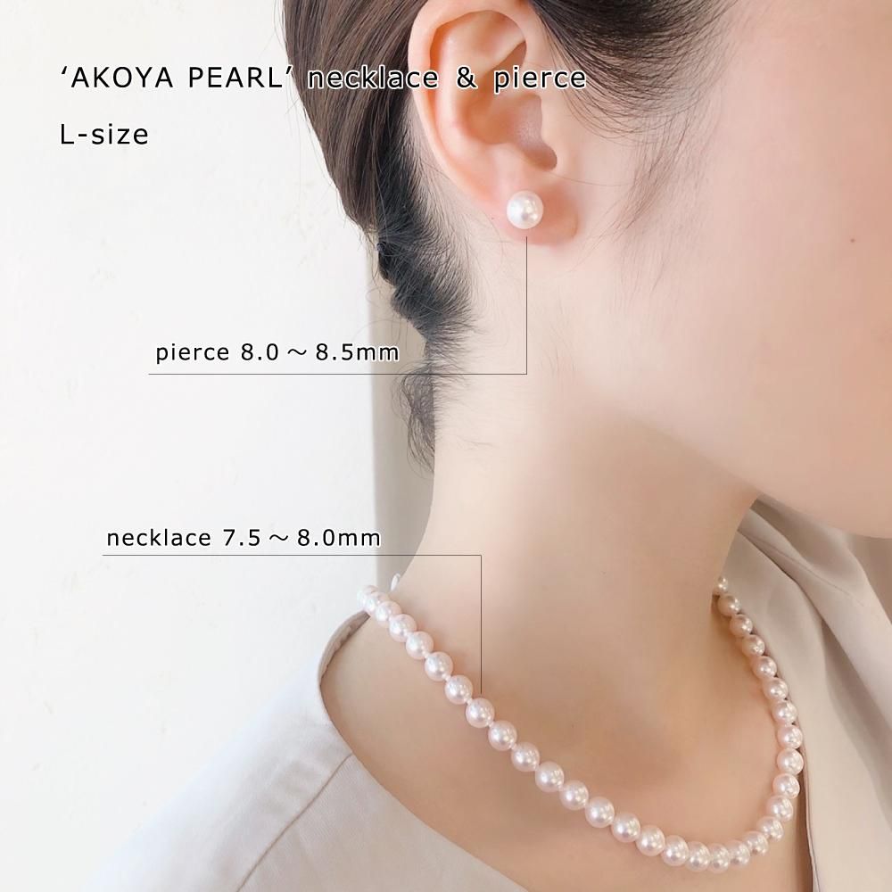 『JAPANESE AKOYA  PEARL/アコヤ真珠-Lサイズ-』ネックレス＆ピアスセット｜送料無料・ラッピング無料【スノウ・ヤマジ岡山ジュエリーオンラインショップ】