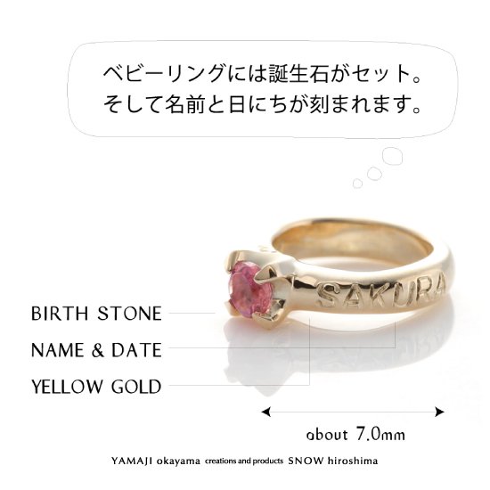 Baby Ring/ベビーリング』K10 K18 プラチナ 赤ちゃんの指輪｜ベビー