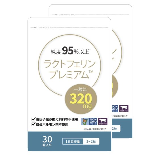 ラクトフェリン プレミアム 一粒に320 mg（2個ｾｯﾄ) - 女性用乳酸菌