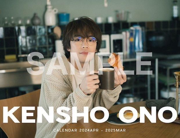 最も 割引 小野賢章2024年卓上カレンダー - animoproduce ONLINE SHOP その他